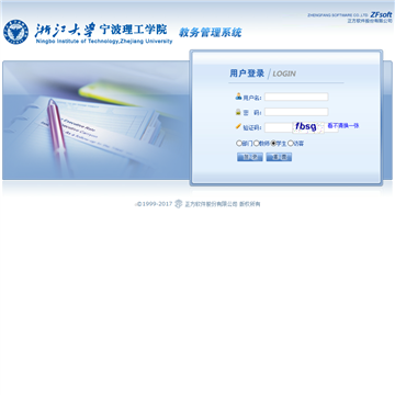 浙江大学宁波理工学院教务系统