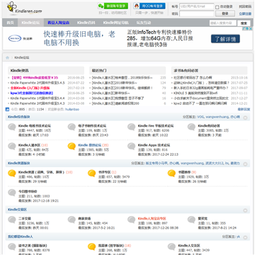 Kindle人社区网站截图