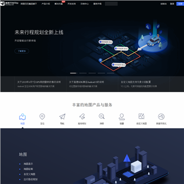 LBS开放平台网站截图