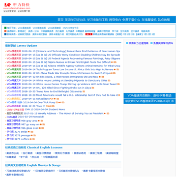 听力特快网网站截图