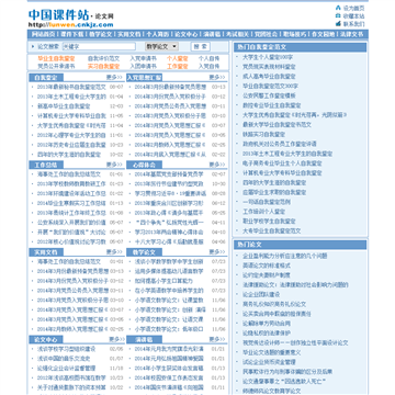 中国课件站网站网站截图