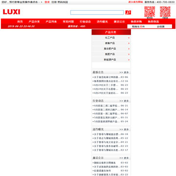 鲁西商城