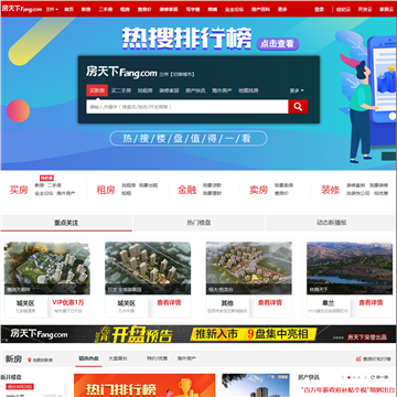 兰州搜房网房天下