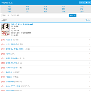 书包网手机版网站截图