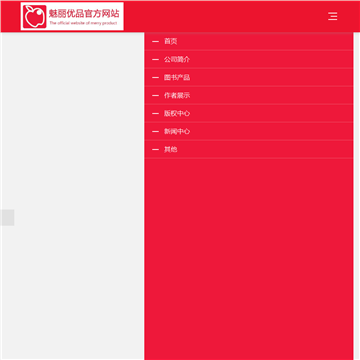 魅丽优品