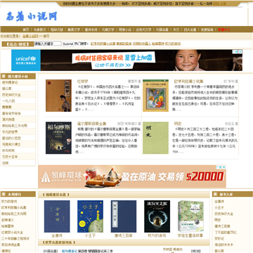 名著小说网
