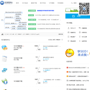 SEO研究中心网站网站截图