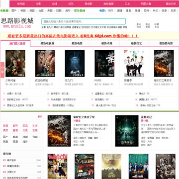 思路高清影视