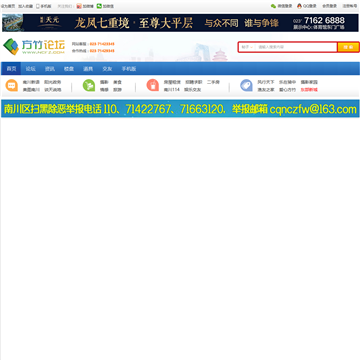 南川方竹论坛