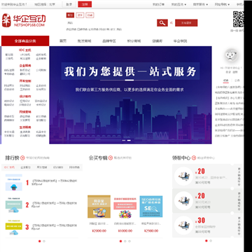 华企商城网