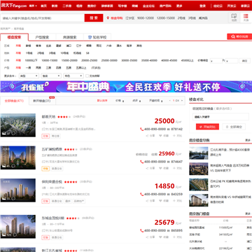 南京搜房网站