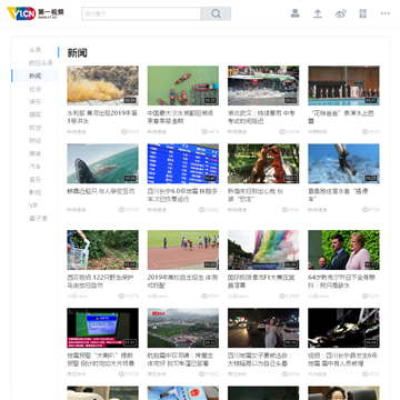 第一视频网新闻频道网站截图