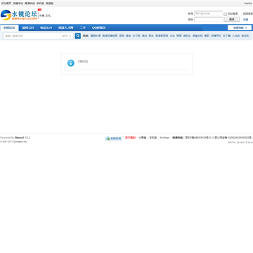 南漳水镜论坛网站截图