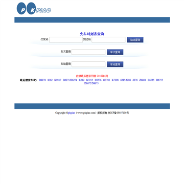 PK票网