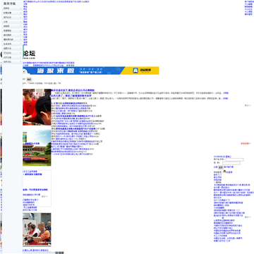 大众论坛网站截图