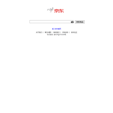 京东搜索网站截图