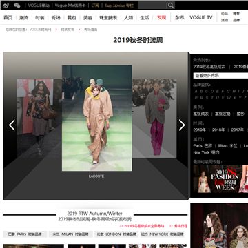 VOGUE时尚网门户网网站截图