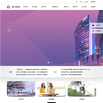 远洋地产