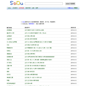 SoDu小说搜索网站截图