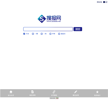 搜报网网站截图