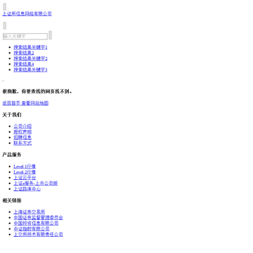 上证所赢富网网站截图