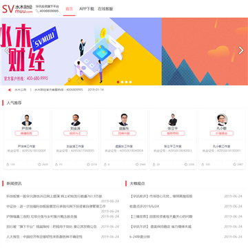 水木资本网站