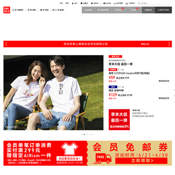 优衣库官方旗舰店