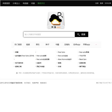 网盘007