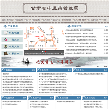 武威市卫生和计划生育委员会