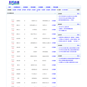 115直播网网站截图