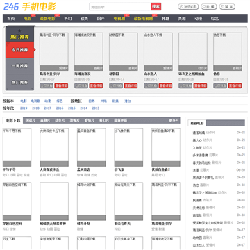 246手机电影网站截图