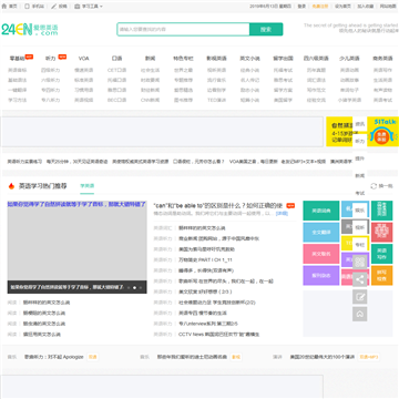 爱思网网站截图