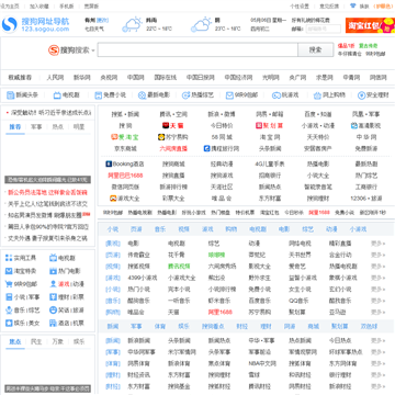 2548网址导航网站截图