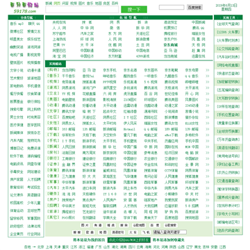 百分百好站网站截图