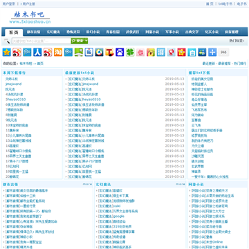 枯木书吧网站截图
