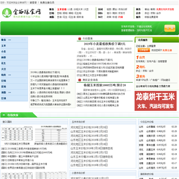 金谷粮食网网站截图