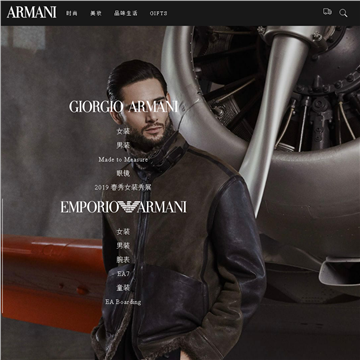 Armani的官方网络旗舰店网站截图