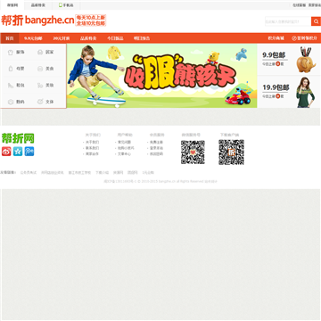 帮折网