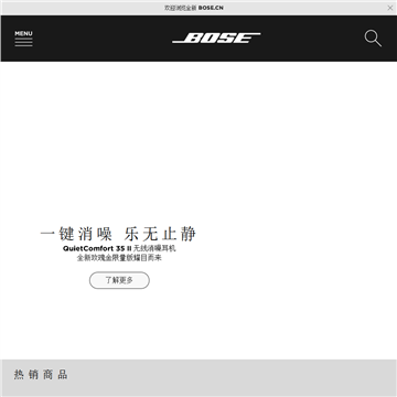 bose中国网站截图