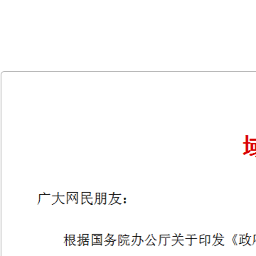 包头公安交通管理信息网