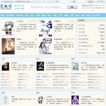 财帮子