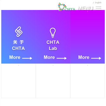 中国酒店科技联盟