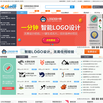 水源logo设计制作网网站截图