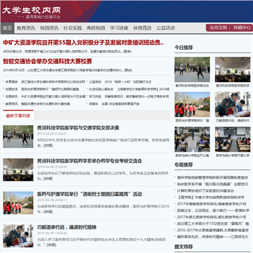 大学生校内网网站截图