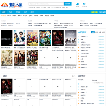 电影天堂网站截图