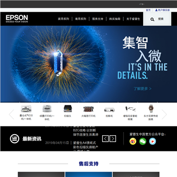 爱普生(中国)有限公司