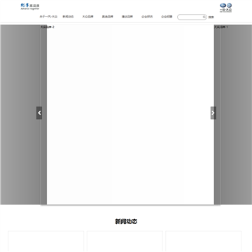 一汽大众网站截图