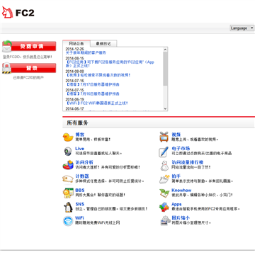 FC2网站截图