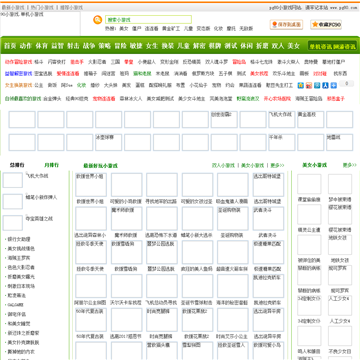 90小游戏网站截图