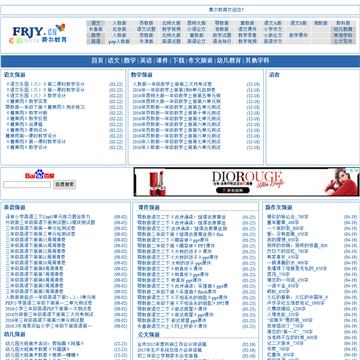 费尔教育网站截图